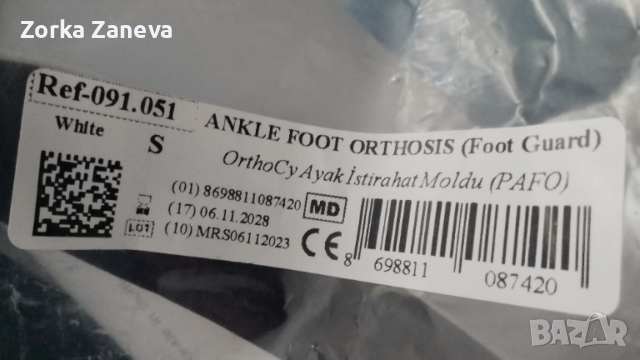 Ортеза ботуш Morsa Cyberg за глезен S Турция.Нова,неизползвана., снимка 14 - Други - 50559308