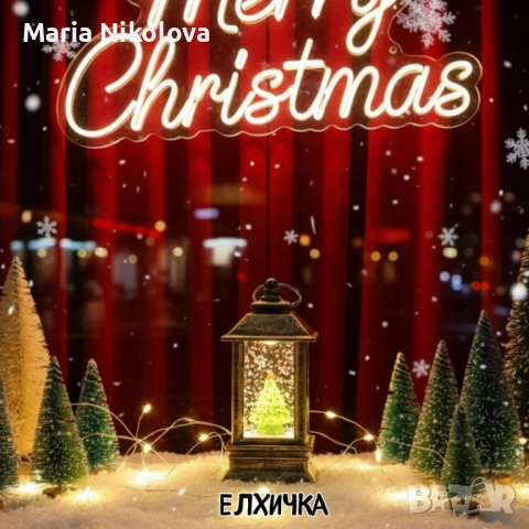 LED Коледен фенер 