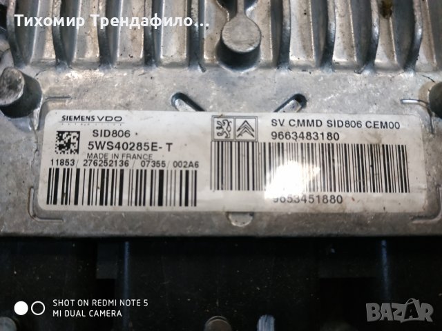 ECU SID806 5WS40285E-T CITROEN C2 C3 1.4 HDI 68HP HW 9653451880 SW 9663483180 компютър ситроен ц 3, снимка 3 - Части - 37685504