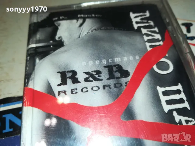 МИШО ШАМАРА-ORIGINAL TAPE 1112241115, снимка 6 - Аудио касети - 48304314