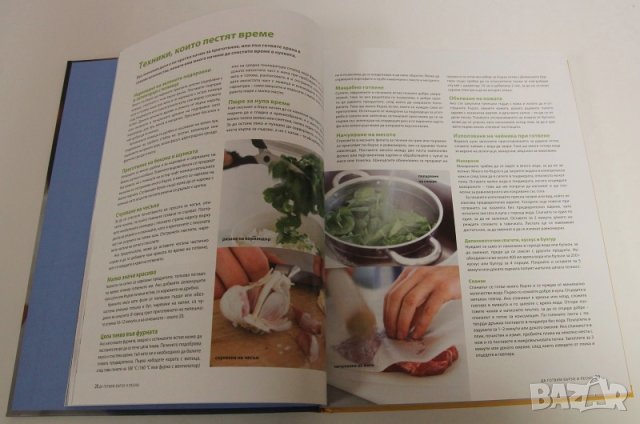 ЛЕСНИ ЯСТИЯ ВСЕКИ ДЕН, снимка 4 - Други - 37724710