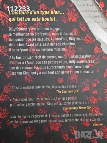 Стивън Кинг романи НА ФРЕНСКИ език, снимка 4 - Художествена литература - 51368727
