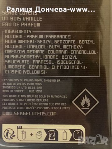 ПАРФЮМ ПРОДУКТ-Serge Lutens Un bois vanille, снимка 2 - Унисекс парфюми - 44652737