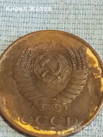 Стара монета 3 копейки 1984г. СССР рядка за КОЛЕКЦИЯ ДЕКОРАЦИЯ 10756, снимка 6 - Нумизматика и бонистика - 48163329