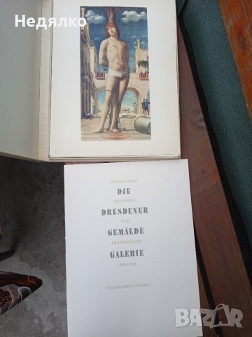 Галерия Дрезден,40 картини,стари майстори , снимка 2 - Антикварни и старинни предмети - 40294551