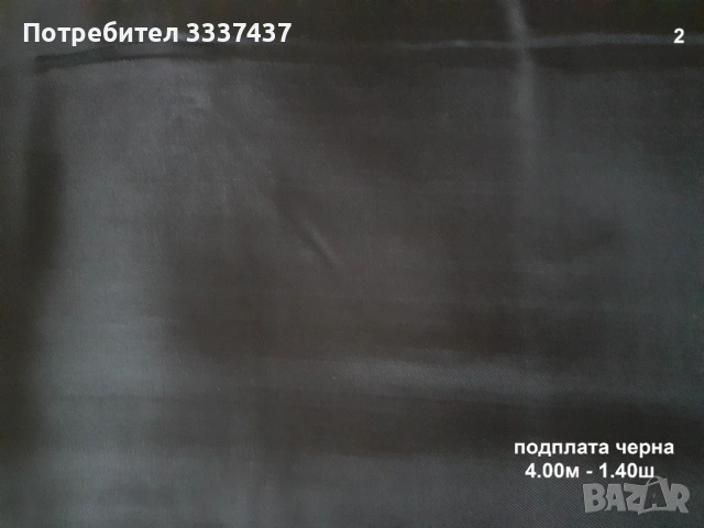 Парчета платове 2, снимка 2 - Платове и дамаски - 53902688