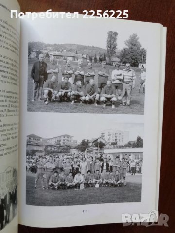 Брацигово - история, култура, футбол, снимка 7 - Художествена литература - 50670476