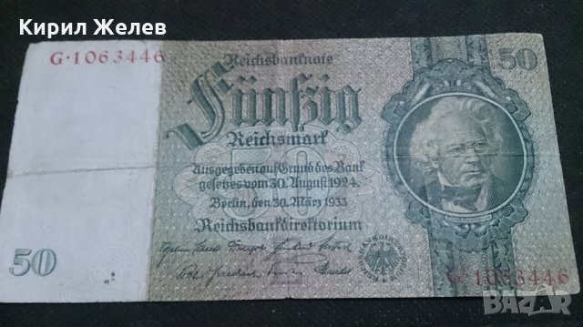 Банкнота 50 райх марки 1933година - 14592, снимка 5 - Нумизматика и бонистика - 29093160