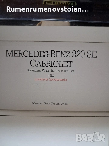 колекционерска количка 