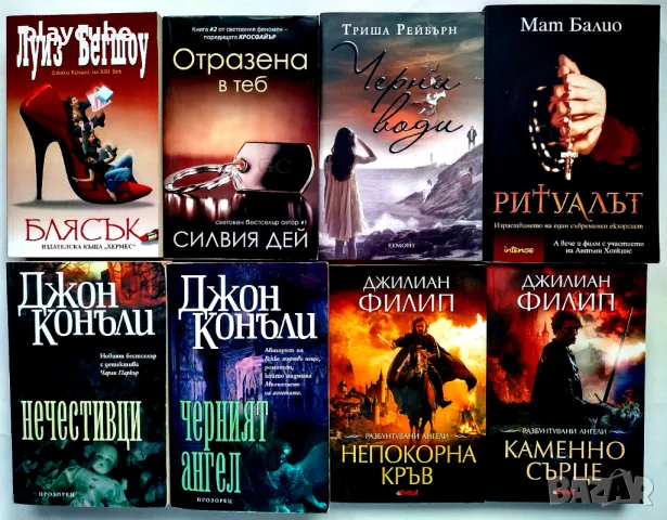 Книги - Част 1, снимка 2 - Художествена литература - 50389339