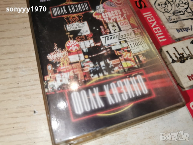ФОЛК КАЗИНО-КУТИЯ И ОБЛОЖКА 2312251748, снимка 6 - Аудио касети - 52886155