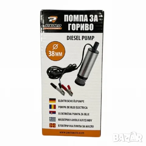 Потопяема електрическа помпа 12V с дебит до 12 л/мин, снимка 8 - Аксесоари и консумативи - 55862445