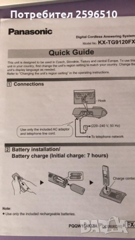 Panasonic KX-TG9120FX с телефонен секретар и цветен дисплей, снимка 2 - Стационарни телефони и факсове - 35157885