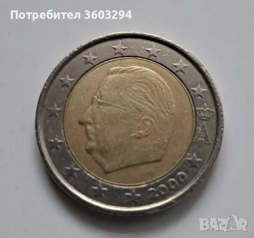 Две евро 2000 г. Белгия.
