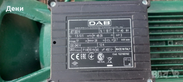 Самозасмукваща водна помпа DAB JET 300M, снимка 3 - Водни помпи - 52794083