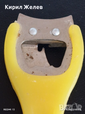 Ретро соц комбинирана отварачка ОП ЕДИНСТВО ПЛОВДИВ за КОЛЕКЦИЯ 51311, снимка 2 - Други ценни предмети - 51746093