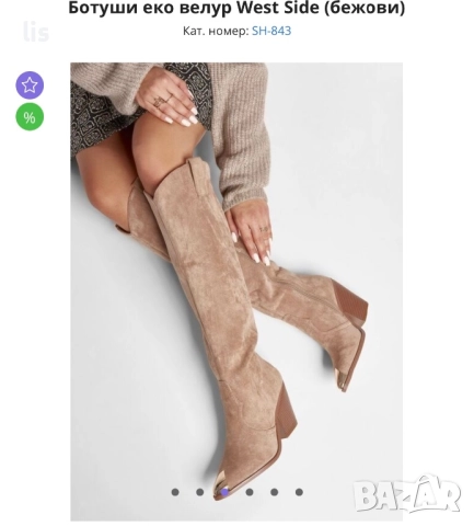 Дамски ботуши , снимка 3 - Дамски ботуши - 51936725