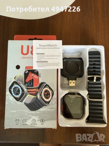 Смарт часовник- U8 ultra, снимка 7 - Смарт часовници - 56041791