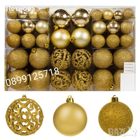 Златисти топки за елха-100 броя/Топки за коледна елха/украса за елха/декорация