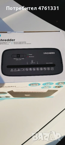 шредер, снимка 2 - Друго - 54095034