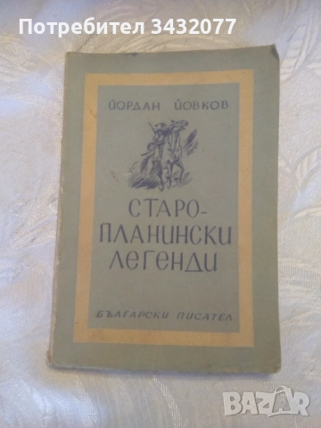 Книги 2броя, снимка 3 - Други - 52584470