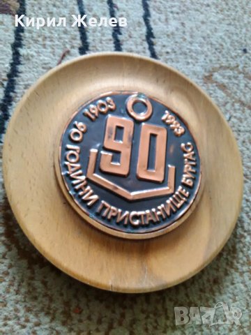 Сувенир Бургас 15529