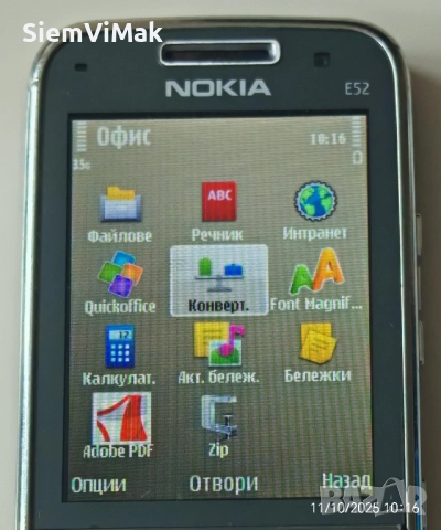 Nokia E52 - комплект без кутия , снимка 17 - Nokia - 23960250