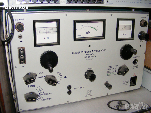 Генератор ЕТ-70Т/А 300 Hz до 620 кHz