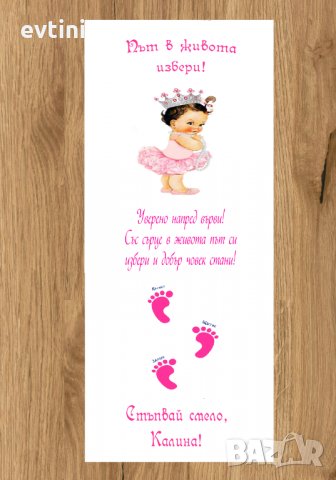 Бяло платно (килимче) за прощъпулник (прохождане) 50х150см., снимка 7 - Други - 33808086