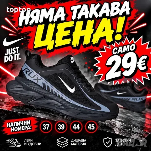 Мъжки Маратонки Топ , снимка 9 - Маратонки - 56232780