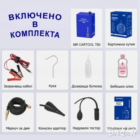 Димна машина за автодиагностика | Откриване на течове с пушек, снимка 8 - Индустриална техника - 49687433