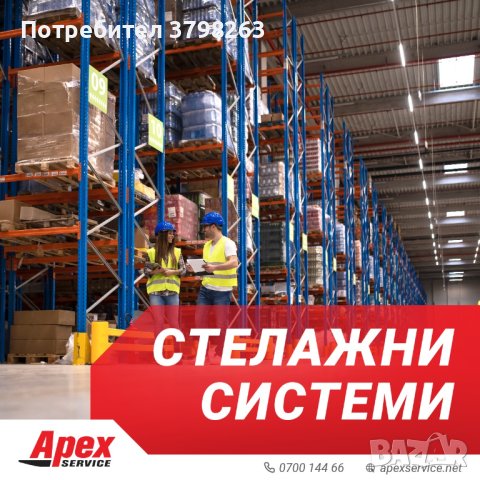 Стелажи за гуми в Стелажи и щандове в гр. София - ID42122393 — Bazar.bg
