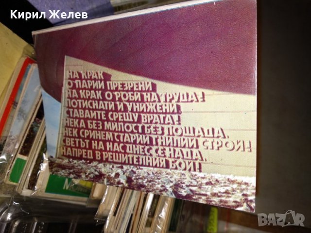 БУЗЛУДЖА Стара СОЦ ДИПЛЯНКА ФОТО-АЛБУМ с КРАСИВИ КОЛЕКЦИОНЕРСКИ СНИМКИ / ПОЩЕНСКИ КАРТИЧКИ 35566, снимка 5 - Колекции - 39420999