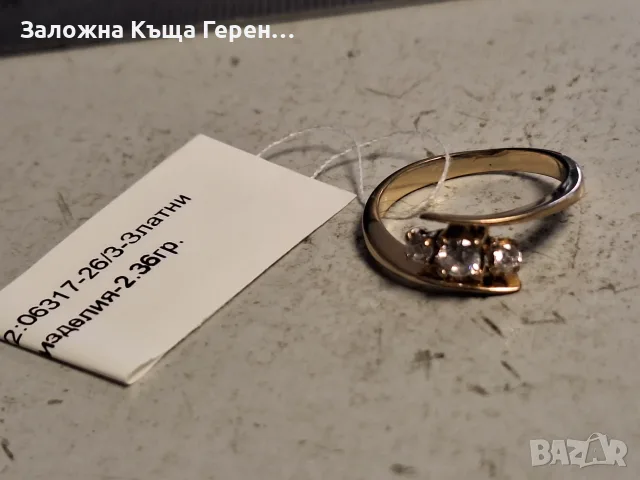 Златен пръстен 2.36гр.14к