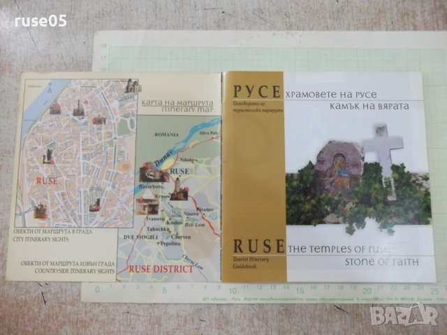 Книга "Храмовете на Русе. Камък на вярата + CD" - 16 стр., снимка 2 - Енциклопедии, справочници - 37497390