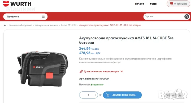 Wurth AMTS 18 L Compact M-Cube - Акумулаторна прахосмукачка 18V, снимка 9 - Други инструменти - 55931942