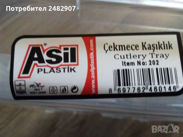 Разделител/Органайзер за прибори, снимка 3 - Органайзери - 44163816