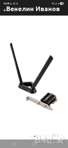 Мрежова карта ASUS PCE-AXE59BT, AX5400, Wi-Fi 6E, Bluetooth 5.2, снимка 5 - Клавиатури и мишки - 53098376