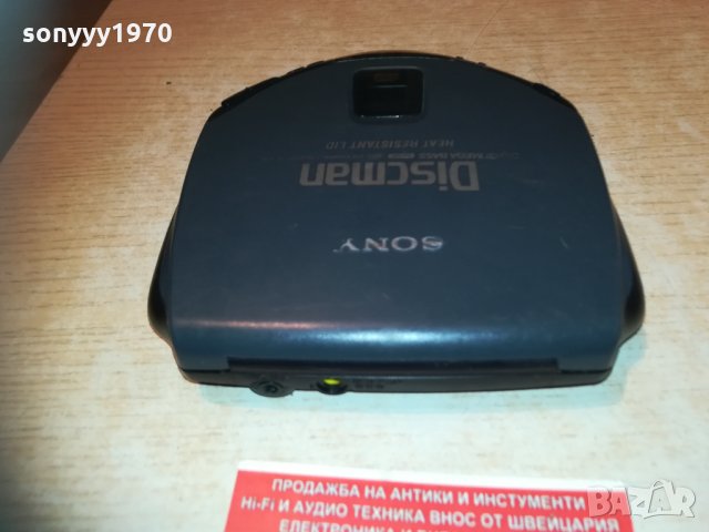 sony d-171v discman 1503211815, снимка 8 - MP3 и MP4 плеъри - 32171736