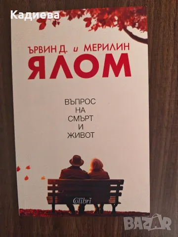Различни книги- перфектно състояние, снимка 11 - Художествена литература - 55334028