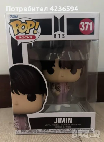 Funko pop rocks