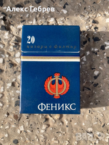 КОЛЕКЦИОНЕРСКИ кутии от цигари ФЕНИКС, снимка 1 - Колекции - 44574783