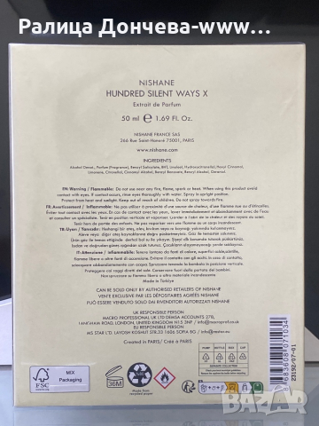 ПАРФЮМ ПРОДУКТ-NISHANE HUNDRED SILENT WAYS X, снимка 3 - Унисекс парфюми - 44652759