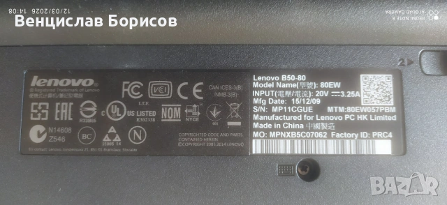 Лаптоп Леново Lenovo B50-80 CPU i3-5005u 8 GB RAM SSD  SPCC 238 GB  AMD Radeon R5 M330 2GB, снимка 7 - Лаптопи за работа - 54227615