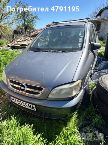 Опел зафира цяла в движение за части 