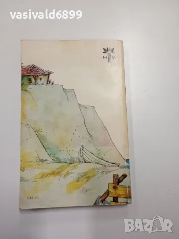 Валентин Катаев - Самотна лодка се белее, снимка 3 - Художествена литература - 48702526