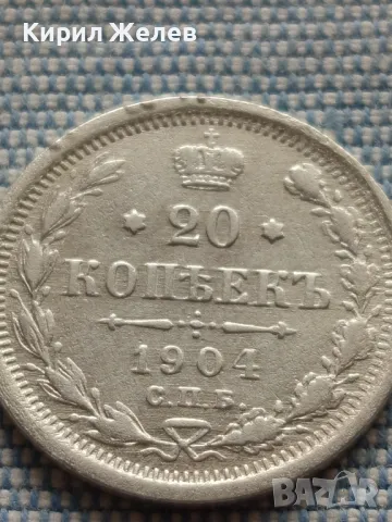 Сребърна монета 20 копейки 1904г. Руска империя Император Николай втори за КОЛЕКЦИЯ 49466, снимка 5 - Нумизматика и бонистика - 48675526