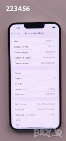 iPhone 13 White– 128GB, снимка 12 - Apple iPhone - 54111466