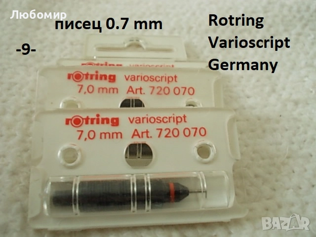Писци рапидографи Germany - списък, снимка 9 - Ученически пособия, канцеларски материали - 51807535