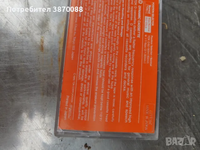 Касетки за касетофони , снимка 3 - Радиокасетофони, транзистори - 49618763